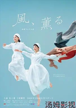 风带有香气