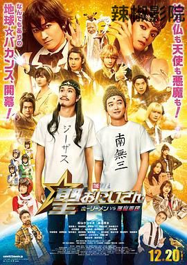 圣哥传 电影版