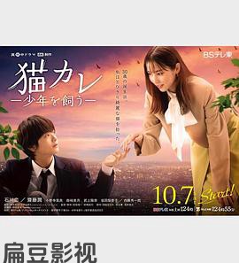 我养了个少年