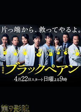 黑色止血钳