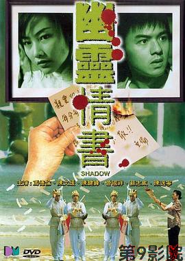 幽灵情书（国语版）