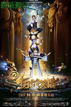 十万个冷笑话2