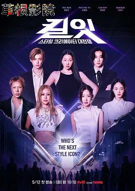 Kill It Style Creator War
