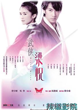 剑蝶（国语版）