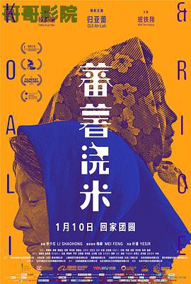 蕃薯浇米