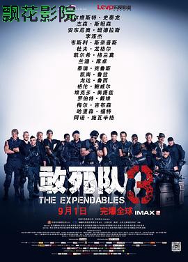敢死队3（原声版）