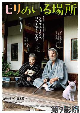 有熊谷守一在的地方