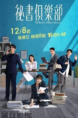 秘书俱乐部