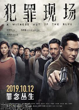 犯罪现场（国语版）