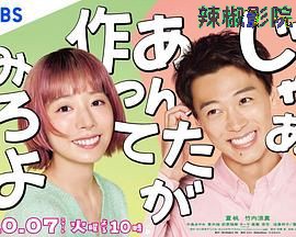 那你来做做看啊