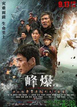 峰爆优酷独家纪录片