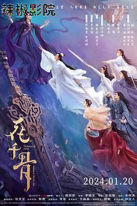 花千骨电影版