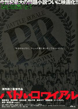 大逃杀