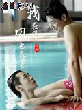 我在等，风也在等