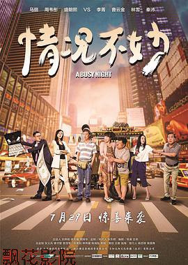 情况不妙