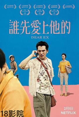 谁先爱上他的