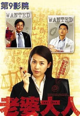 老婆大人 粤语版
