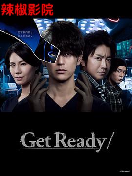 Get Ready!