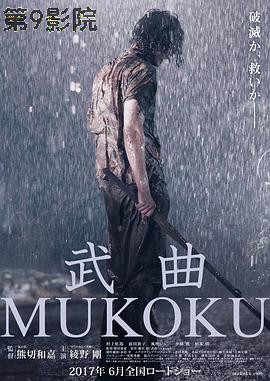 武曲
