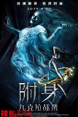 九克拉战栗