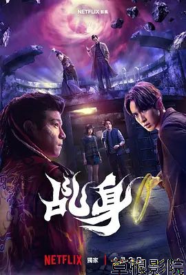 乩身