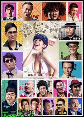 金鸡SSS