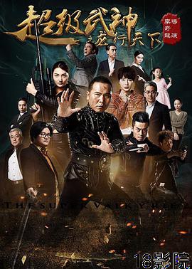 超级武神之龙行天下