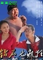 钻石也疯狂